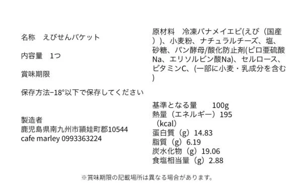 「冷凍パン 詰め合わせセット」14個 - Image 11