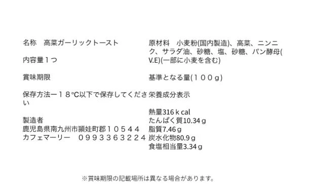 「冷凍パン 詰め合わせセット」14個 - Image 12