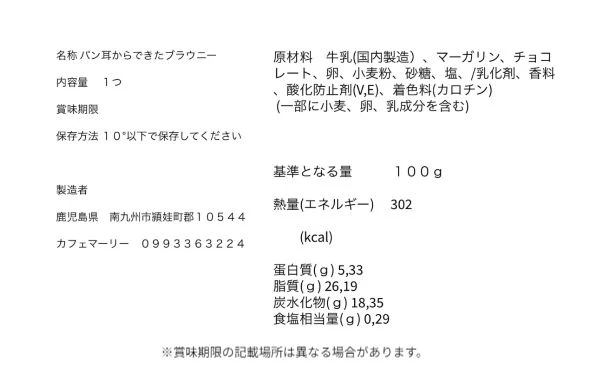 「冷凍パン 詰め合わせセット」14個 - Image 13