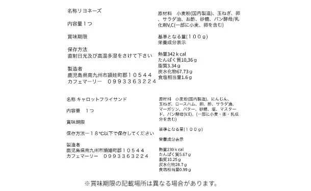 「冷凍パン 詰め合わせセット」14個 - Image 15