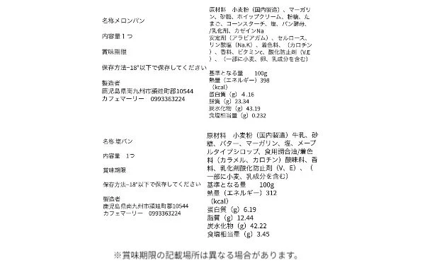 「冷凍パン 詰め合わせセット」14個 - Image 5