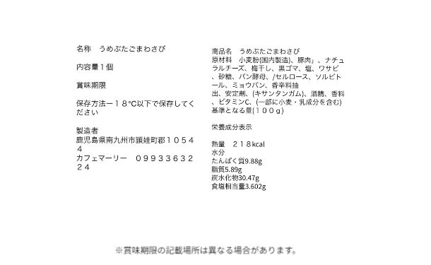 「冷凍パン 詰め合わせセット」14個 - Image 6