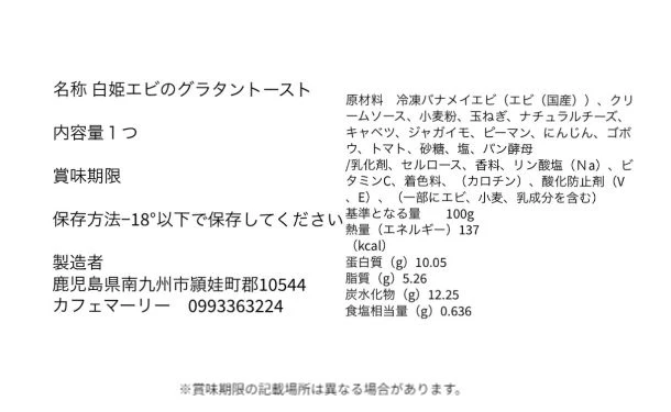 「冷凍パン 詰め合わせセット」14個 - Image 7