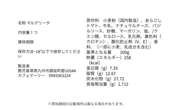 「冷凍パン 詰め合わせセット」14個 - Image 8