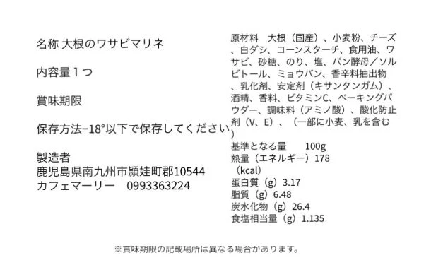 「冷凍パン 詰め合わせセット」14個 - Image 9