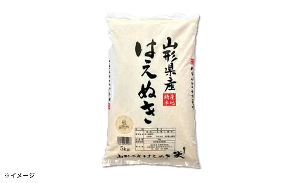 令和5年産「山形県産 はえぬき」5kg - Image 4