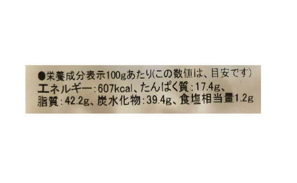 千葉県産「ふぞろいバタピー」280g - Image 4