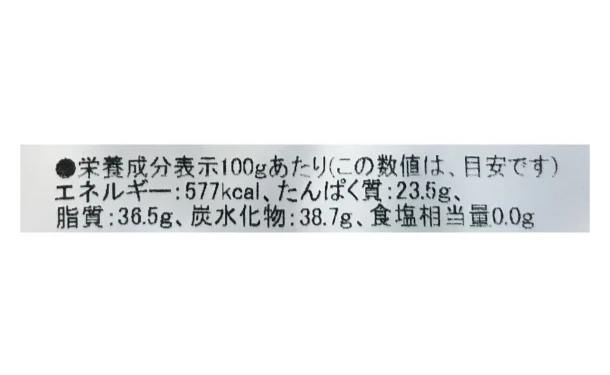千葉県産「さや煎り落花生 はねだし」340g - Image 3