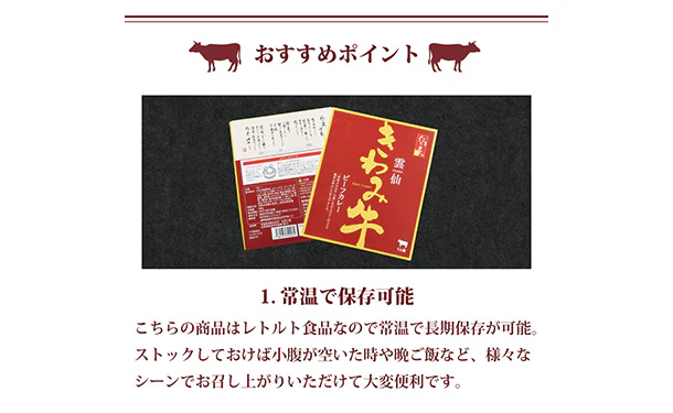 「雲仙きわみ牛 ビーフカレー」200g - Image 3