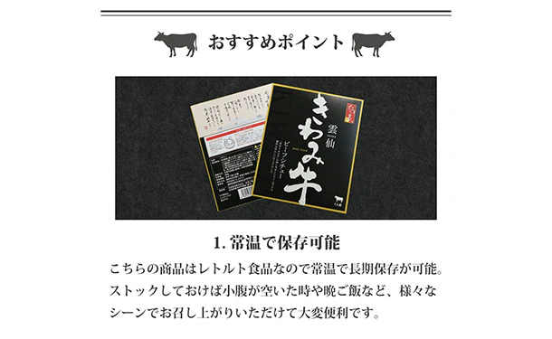 「雲仙きわみ牛 ビーフシチュー」200g - Image 3