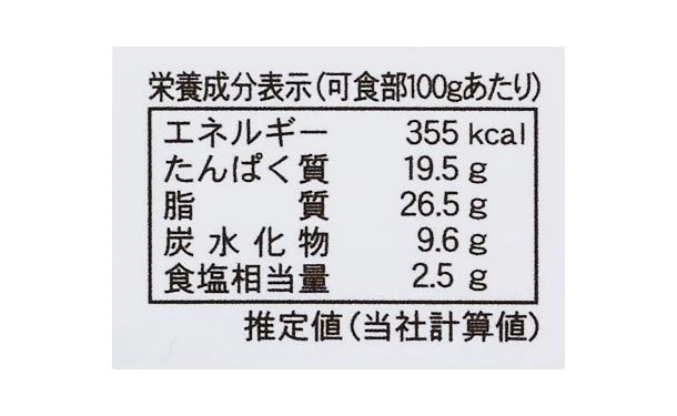 「みつせ鶏 山賊焼き」200g - Image 5