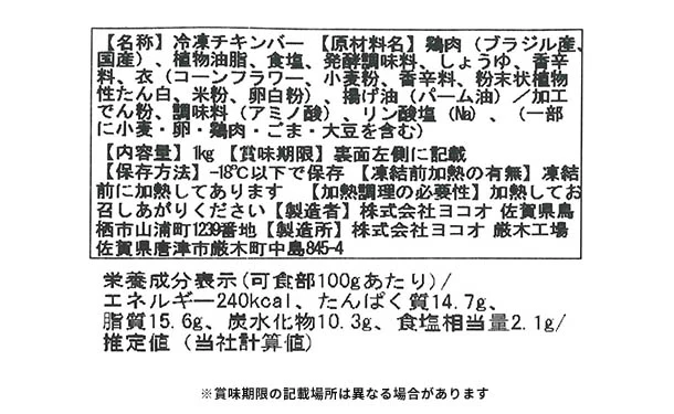 「チキンバー」1kg - Image 3
