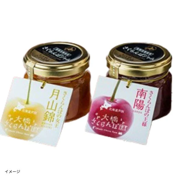 「さくらんぼジャム・酢セット（南陽・月山錦）」 - Image 4