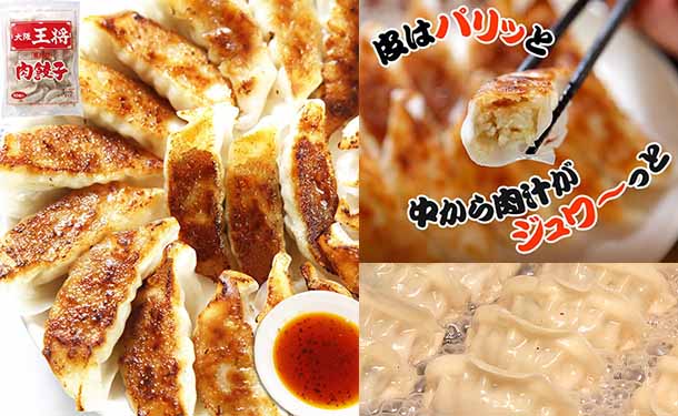 大阪王将「元祖肉餃子」50個入 - Image 3