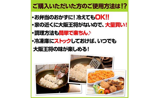 大阪王将「元祖肉餃子」50個入 - Image 5