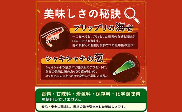 大阪王将「エビ塩チャーハン」 - Image 5