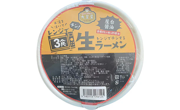 「お手軽生ラーメン3種アソート」 - Image 3