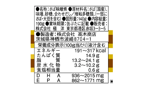 キョクヨー「さばみそ煮 減塩」190g - Image 4
