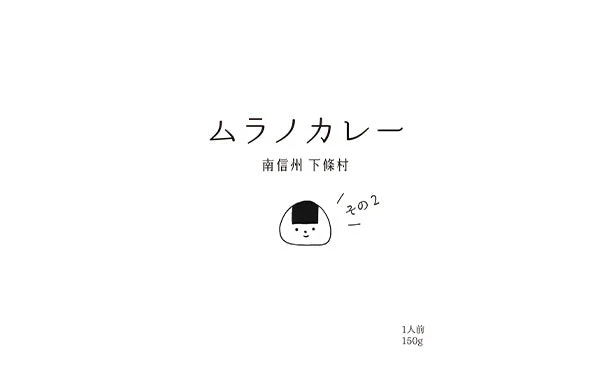 「アップサイクルカレー お試し10食」 - Image 4