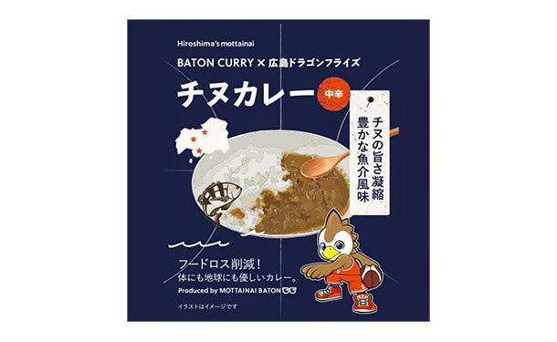 「アップサイクルカレー お試し10食」 - Image 5