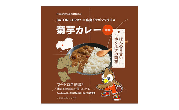 「アップサイクルカレー お試し10食」 - Image 8