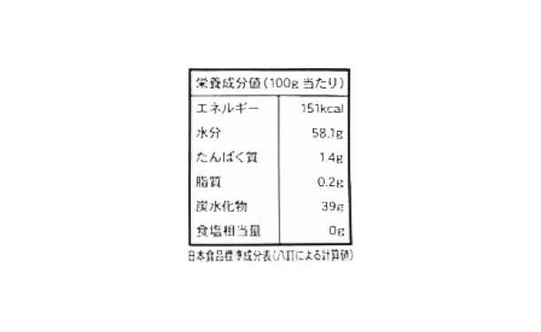 「冷凍 蜜焼き芋ホール」1kg - Image 4