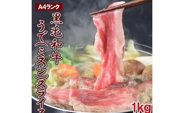 「A4ランク以上 黒毛和牛うで（ミスジ）スライス」500g - Image 5