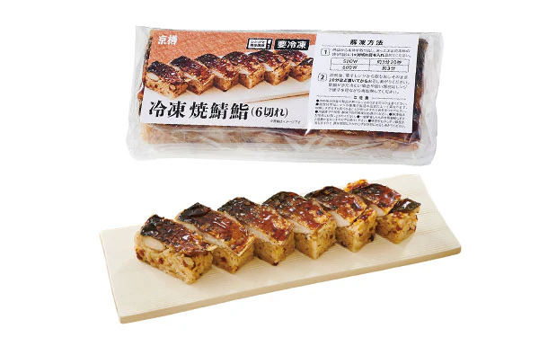 京樽「冷凍上方鮨3種セット」 - Image 2
