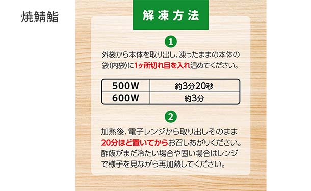 京樽「冷凍上方鮨3種セット」 - Image 3