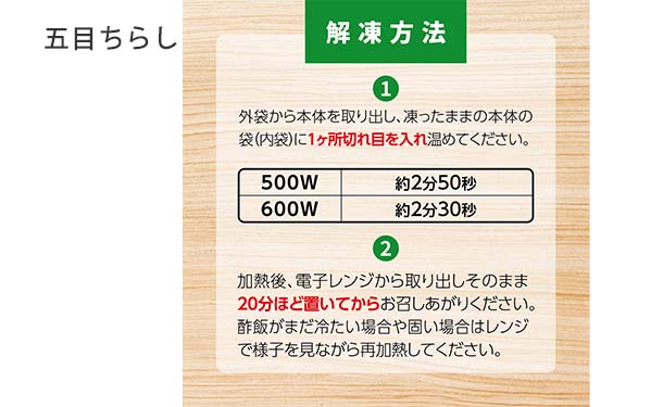 京樽「冷凍五目ちらし」 - Image 3