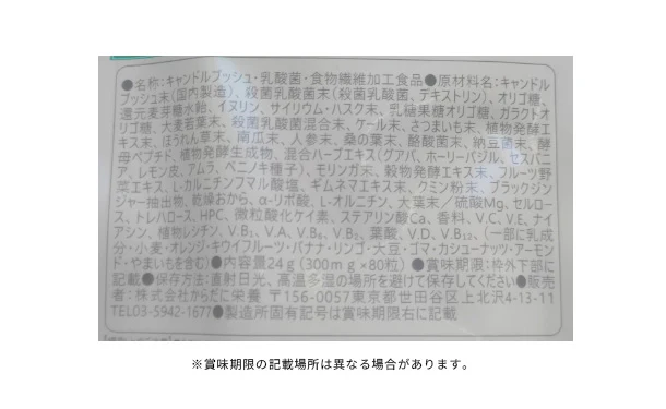 「贅沢モテマスリム」80粒 - Image 3