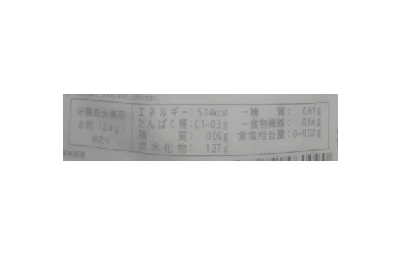 「贅沢モテマスリム」80粒 - Image 4