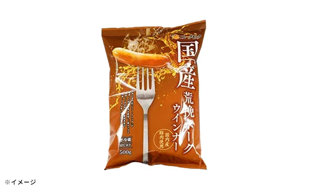 「国産荒挽ポークウインナー」500g - Image 5