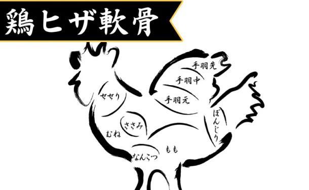 「国産鶏ヒザ軟骨」2kg - Image 4