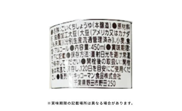 「美味食卓ギフト（EG3-14-3）」 - Image 3