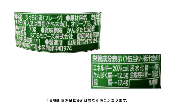 「美味食卓ギフト（EG3-14-3）」 - Image 5