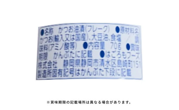 「美味食卓ギフト（EG3-14-3）」 - Image 6