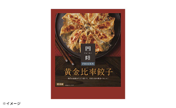 四陸「中華惣菜と飲茶セット」 - Image 5