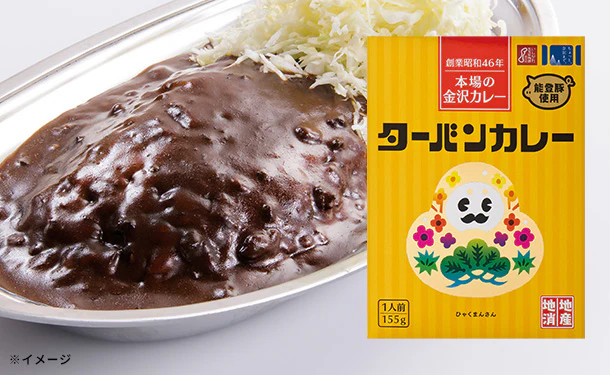 ゴーゴーカレー「ターバンカレー ひゃくまんさんパッケージ」 - Image 2