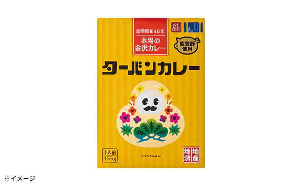 ゴーゴーカレー「ターバンカレー ひゃくまんさんパッケージ」 - Image 4