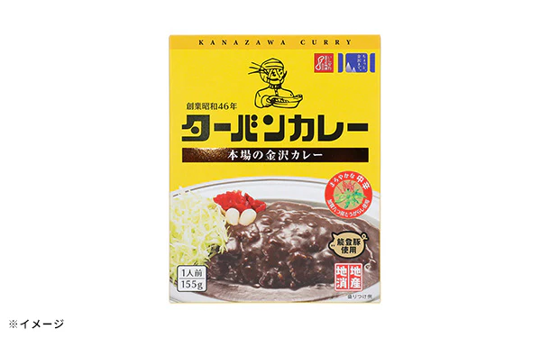 ゴーゴーカレー「ターバンカレー」 - Image 2