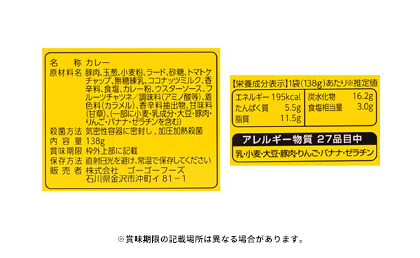 ゴーゴーカレー「ファイヤー辛口」 - Image 3