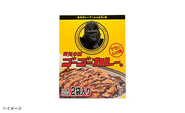 ゴーゴーカレー「中辛2食入り」 - Image 2