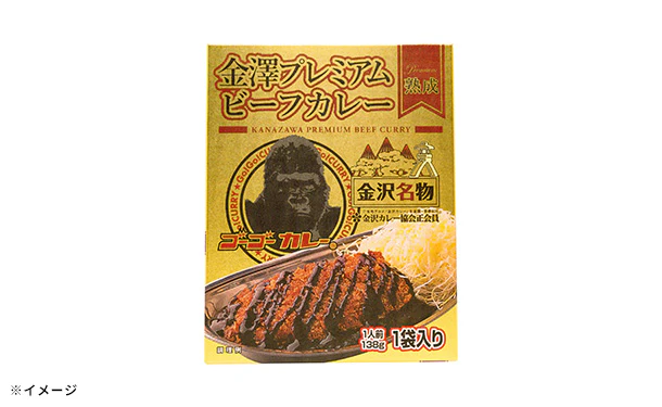 ゴーゴーカレー「金澤プレミアムビーフカレー」 - Image 2