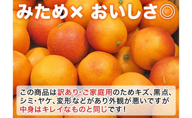 愛媛県産「訳ありブラッドオレンジ（2S-3L）」10kg - Image 4