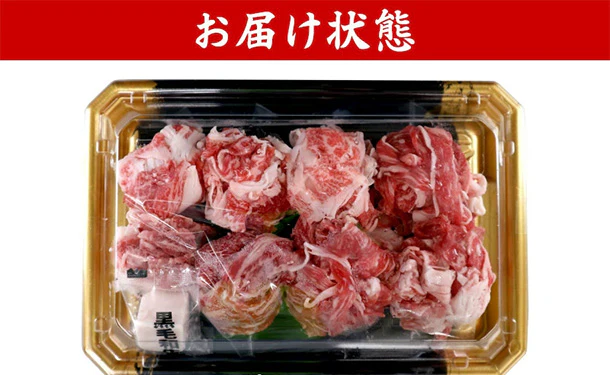 「雲仙きわみ牛 切落し」250g - Image 2