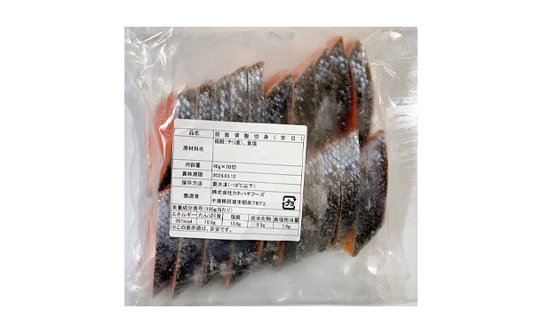 「こだわり鮭屋の銀鮭切り身」40g×60切 - Image 2