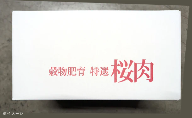 「馬刺しスライス2種（モモ・ロース）」70g - Image 5