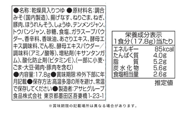 アマノフーズ「うどんのつゆの素 ピリ辛 坦々風」 - Image 4