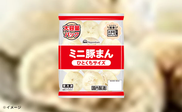 日本ハム「ミニ豚まん」336g - Image 2